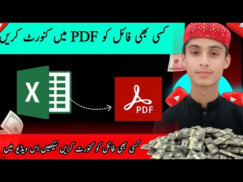 How to Convert Word, Excel, or PowerPoint Documents file to PDF for Free ? pdf file kaise banaye|||