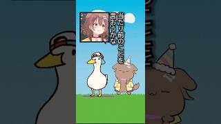 What are the two really like? #Hololive #HololiveCutout #OozoraSubaru #InugamiKorone