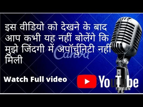 How to find best opportunity/ How to choose best career/ how to choose a right career/ natwork