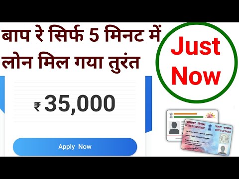Instant Personal loan in lockdown// new loan app// Emergency loan Apply Online// Aadhar card loan
