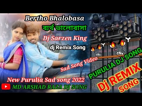 Bertho Bhalobasa ? karna kumar New Purulia Song | ব্যর্থ ভালোবাসা ? Arshad New Purulia Sad song 2024