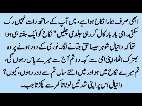 SHORT COMPLETE NOVEL " دل کی دنیا ہو صنم " || AGE DIFFERENCE BASED URDU ROMANTIC NOVILS