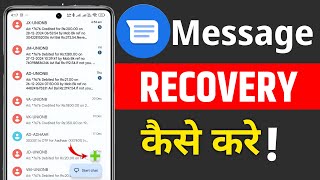 How to Recover Deleted Messages | Deleted Messages Kaise Recover Kare