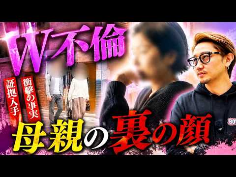 【不倫調査】妻が同窓会で再会した接骨院の院長と、GPSを切ってホテルで違う施術を受けていた