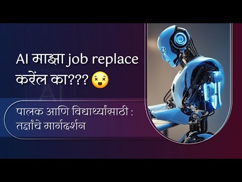 Will AI Replace Engineering Jobs? |  Career Insights l TSCS 1 l Marathi Podcast l #SusanwadCareercha