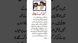 #tlp#saadhussainrizvi #saadrizvi #tlplatestvideo