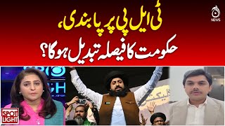 TLP Ban | Government Decision Update | Pakistan Politics | Spot Light with Munizae Jahangir