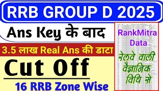 RRB Group D 2025 Expected Cut Off after ans key | RRB Group D 2025 All zone wise cut off analysis