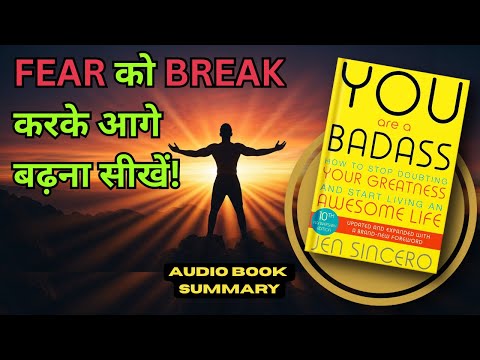 You Are a Badass Summary in Hindi | Jen Sincero | Success, Mindset, Motivation | Audiobook in Hindi