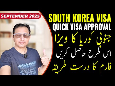 How to Fill South Korea Visa Form? | How to Apply for South Korea Visa? | South Korea Visa Pakistan