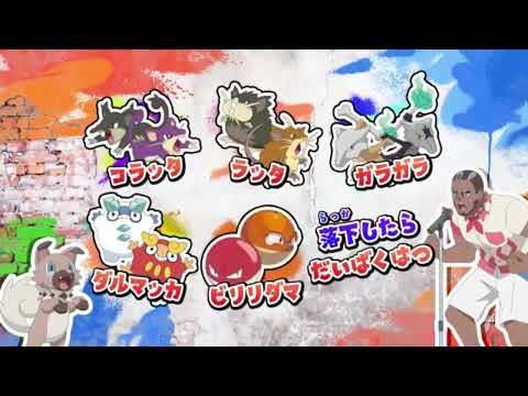 ポケットモンスターED【RVR〜ライジングボルテッカーズラップ】マードックver