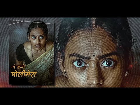Tamil latest black magic horror movie