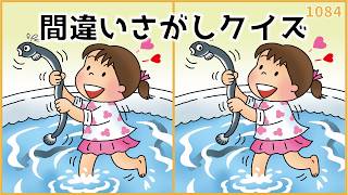 [Spot the Difference Quiz] Recommended for preventing aging! Recreational activity for seniors [F...
