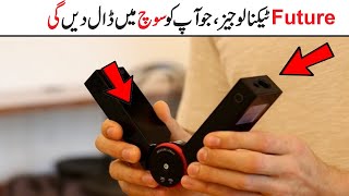 Future Technologies That Will Blow Your Mind | Urdu | BBc Future Technology
