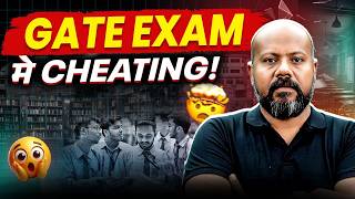 GATE 2026 Fraud? 😱 Is Cheating Happening in GATE Exam? | GATE Exam Mein Cheating? 😱