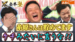 【チームNo.1は誰？】大山＆糸原がズバリ！モテ男、貯金王、NEXTブレイクは？好きな女性のタイプも大公開！阪神タイガース密着！応援番組「虎バン」ABCテレビ公式チャンネル