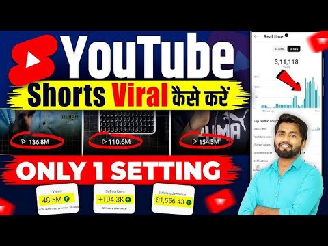 How to viral short video on youtube | 0 subscribers par short viral | shorta viral tips and tricks