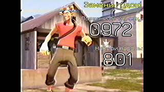 Реклама "Замени гудок" со скаутом из TF2 (2006) (LOST MEDIA)