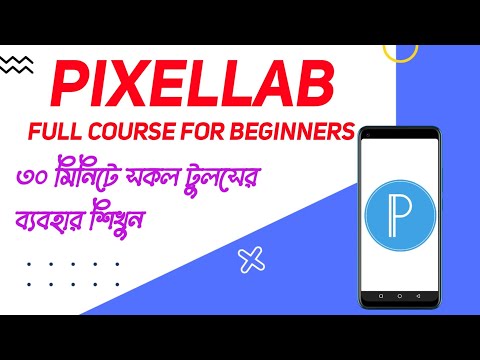Pixellab Full Course For Beginners 2022 | Pixellab Complete Tutorial | Pixellab | Technical Masud