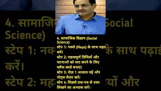 5 Study Secrets Every Topper Swears By! 🎓📖" #shortsvideo #shorts #youtubeshorts #ytshorts