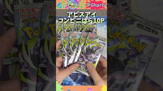 You can't get a god-tier pull with just 10 packs, right? [Abyss Eye] #PokemonCards #PokeCa #PokeC...