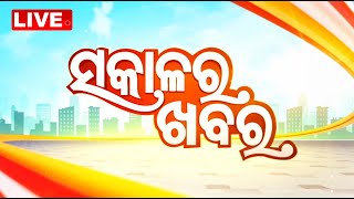 🔴LIVE | ସକାଳର ଖବର | 7AM Bulletin | 4th November 2025 | Odia News | OTV