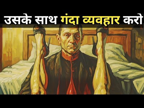 सुनने में पागलपन लगता है 😱... लेकिन महिलाएँ असल में यही चाहती हैं| DarkTruth 