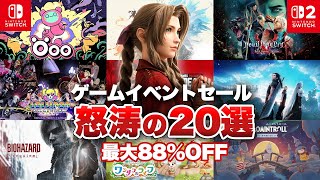 [Sale] Nintendo Switch Game Event Sale Is Live! 20 Must-Play Titles You Can't Miss! [Golden Week ...