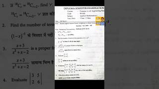 Uttrakhand Polytechnic Applied Mathematics 1st 2024  UBTER  Paper #ubter #uttrakhand #polytechnic