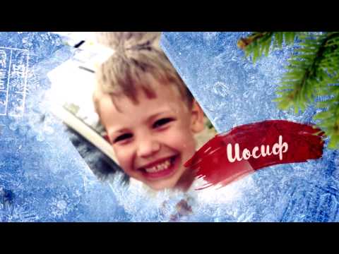 Новогодние и рождественские поздравления!
