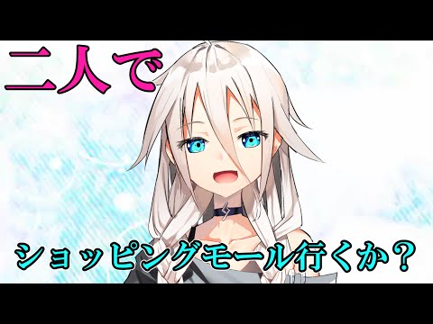 【ゆっくり茶番劇】虐められっ子の隣の席にイケメンの転校生が？！#9「ショッピングモール」
