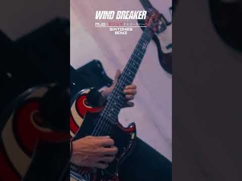 WINDBREAKER S.2 OP BOYZ  SIXTONES COVER #windbreaker #boyz #sixtones #cover #jrocks #anime