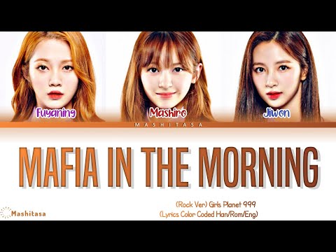 [Girls Planet 999] Mafia In The Morning [Lyrics Color Coded Han/Rom/ Eng] Korean Lyrics Color Coded
