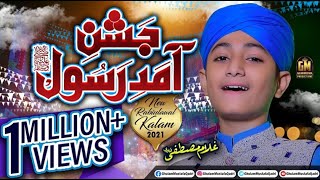 Jashn e Amad e Rasool Allah he Allah || Bibi Amna ke Phool | Ghulam Mustafa Qadri | New Milad Album