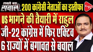 Sambit Patra Calls Out Jairam Ramesh for Equating MPs to Terrorists | Dr. Manish Kumar