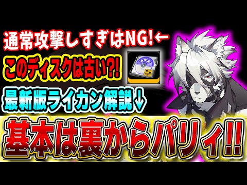 【ゼンゼロ】恒常最強クラス!エレン・雅・ヒューゴと相性抜群で今アツい「ライカン」はこう使え!!ドライバ・パーティ・使い方解説【ゼンレスゾーンゼロ】#zzzero #ヘドロ