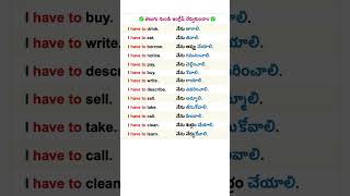 I HAVE TO Sentences for Daily Use | Easy English Practice