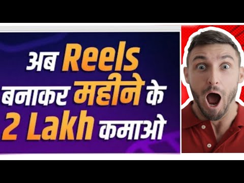 Instagram Reels Montization Enable In India 🤑🤑 | Earning Par Month 1-2 lakhs #instagram#monitization