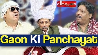 Hasb e Haal 10 March 2019 | Gaon Ki Panchayat | حسب حال | Dunya News