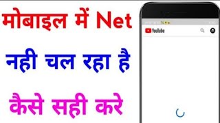 Mobile Network problem  solve 100%। Mobile network problem कैसे ठीक करे  jio network problem