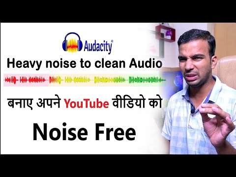 how to remove heavy noise from audio I  बनाए अपने YouTube वीडियो को noise Free #audacitytutorial