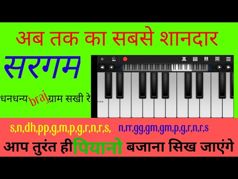 dhanya dabaya braj gram sakhi re mobile piano tutorial 2022