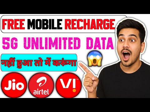✅"2025 में Mobile से FREE Recharge💸Paytm & GPay Secret Trick अभी Try करें!"