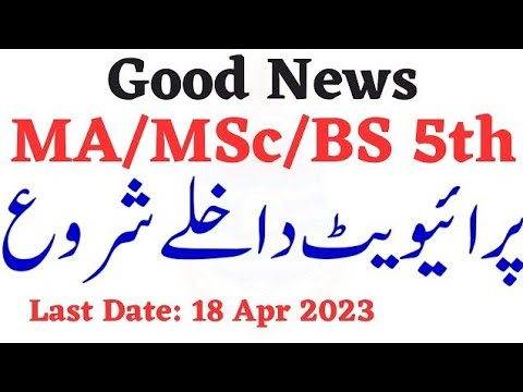 Good News MA MSc BS 5th Private Admissions 2023 Open Online Apply MA MSc Admissions 2023 Open