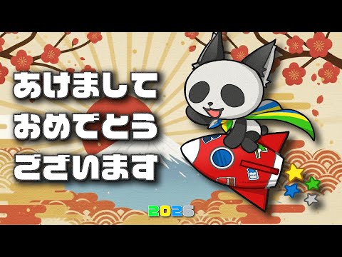 【はるみんHQ】あけましておめでとうございます！今年のはるみんHQでやりたいことを話し合います