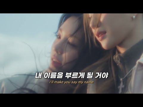 🔥드디어 데뷔한 에스엠 신인 걸그룹 : Hearts2Hearts(하츠투하츠) - The Chase [가사/해석/ENG/lyrics]