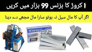 new business ideas 2023 with low investment | new business ideas | small business ideas at home
