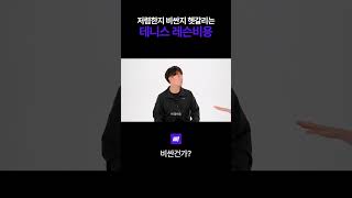 비싼지 싼지 헷갈리는 테니스 레슨 비용