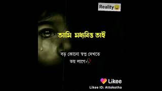 Reality