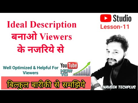 How to Write Well Optimized Video Description | Ideal Video Description बनाओ के Viewers नजरिये से-NT